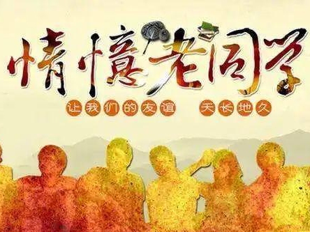贵阳寻找老同学/老同事
